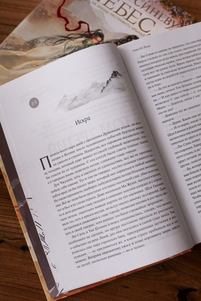 Художественная книга МИФ Ныряя в синеву небес, не забудь расправить крылья. Том 3 (Ли Ринга ) — фото 2