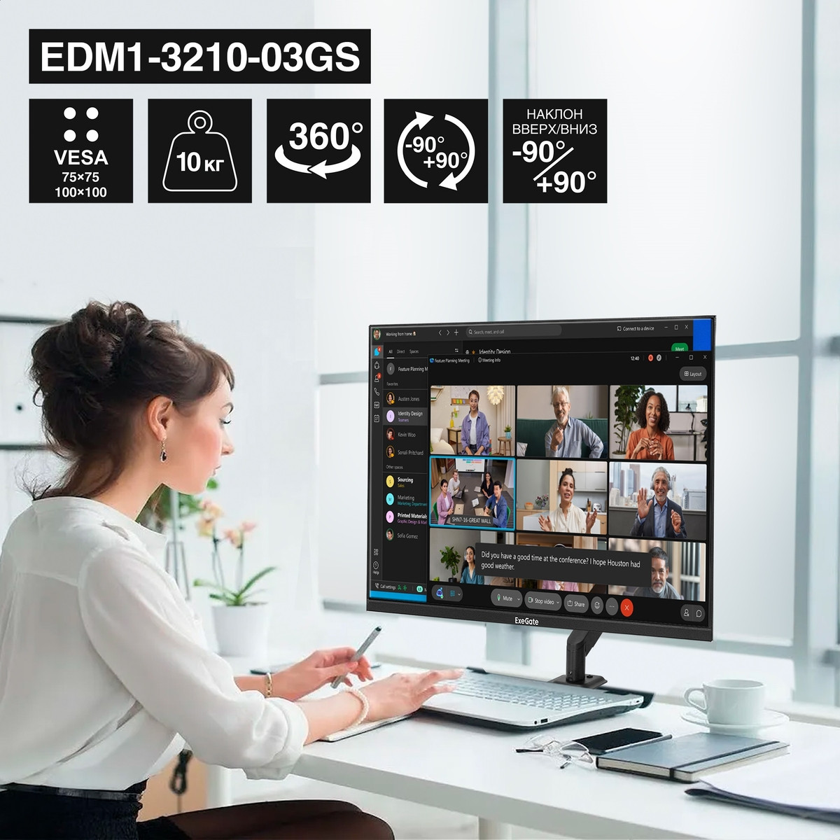 Кронштейн для монитора ExeGate EDM1-3210-03GS / EX300165RUS — фото 4