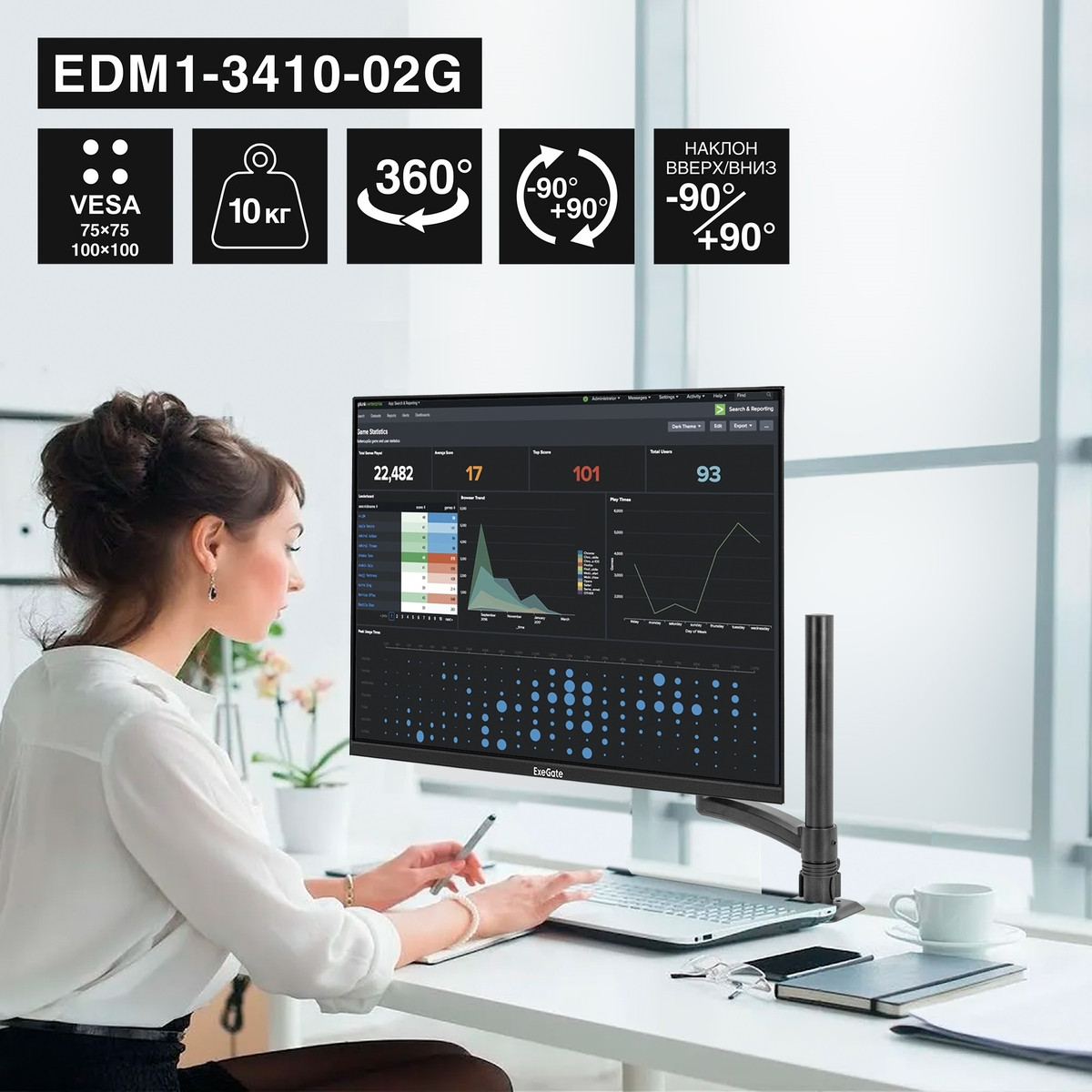 Кронштейн для монитора ExeGate EDM1-3410-02G / EX300163RUS — фото 4