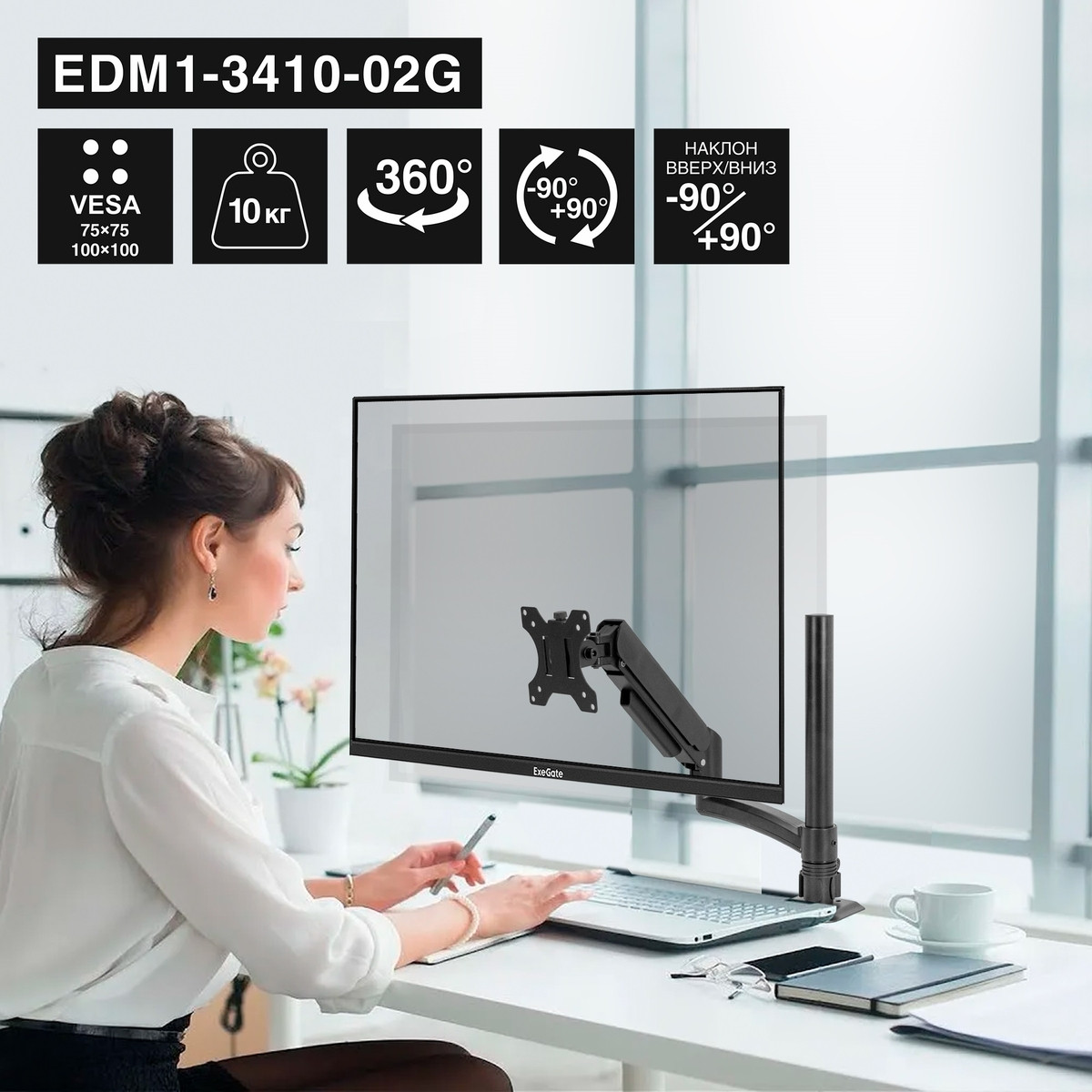 Кронштейн для монитора ExeGate EDM1-3410-02G / EX300163RUS — фото 3