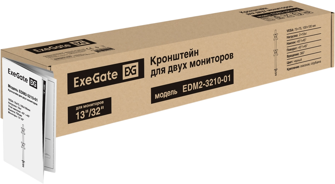 Кронштейн для монитора ExeGate EDM2-3210-01 / EX300167RUS