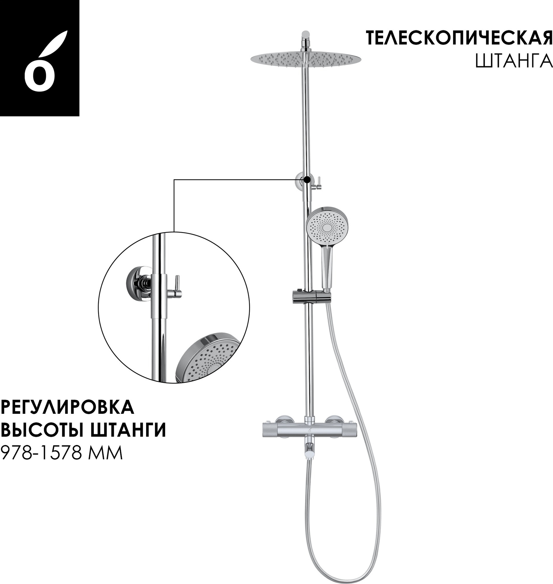 Душевая система со смесителем Oliveeka OL-739902-CR (хром) — фото 5