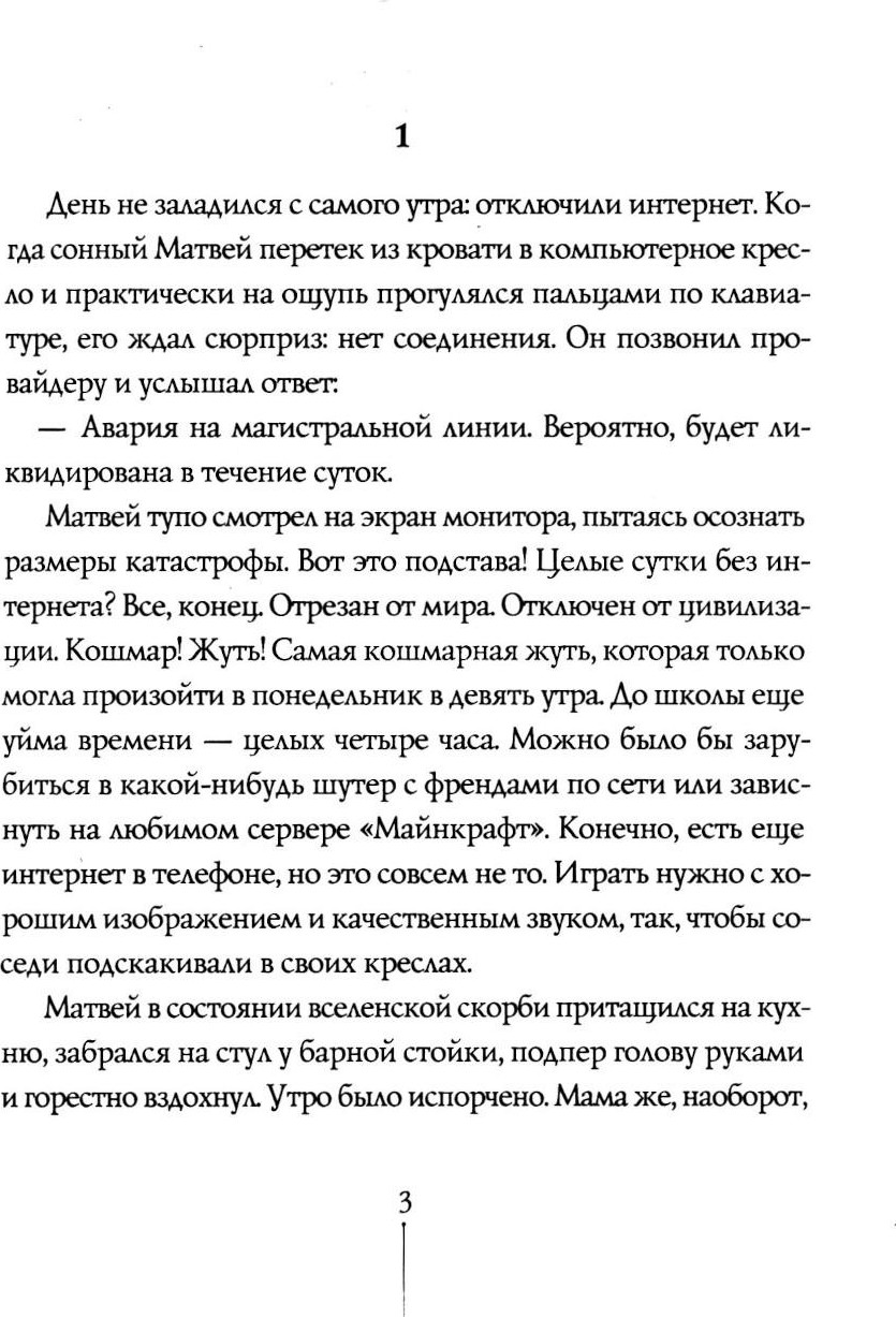 Художественная книга КомпасГид Теория невероятностей, твердая обложка (Ледерман Виктория) — фото 2