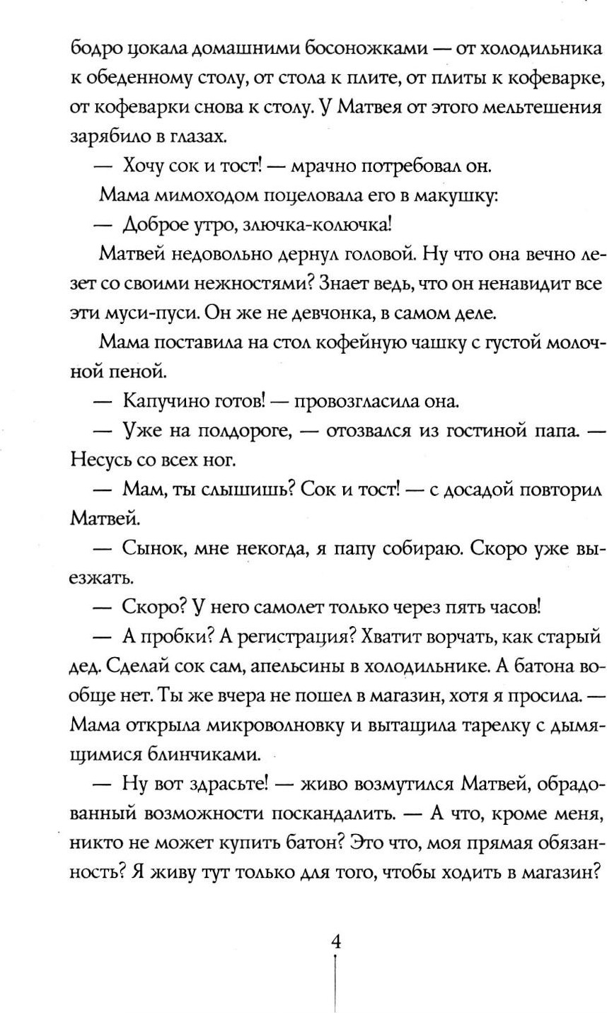 Художественная книга КомпасГид Теория невероятностей, твердая обложка (Ледерман Виктория) — фото 3