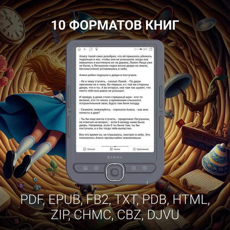 Электронная книга Digma Tome 6" E-ink HD — фото 6