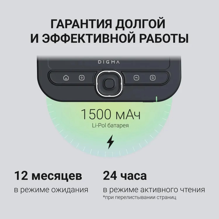 Электронная книга Digma Tome 6" E-ink HD — фото 5
