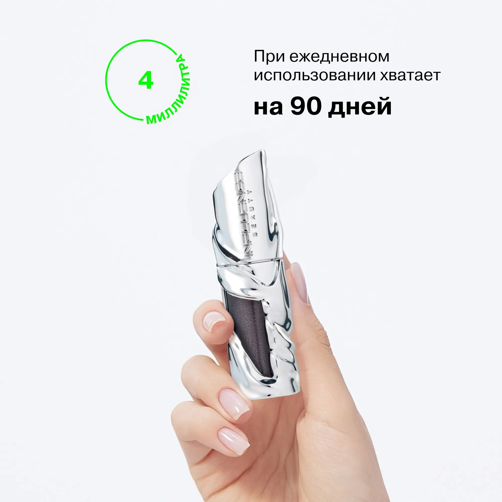 Блеск для губ Influence Beauty Metamorphix тон 01 (4мл) — фото 2