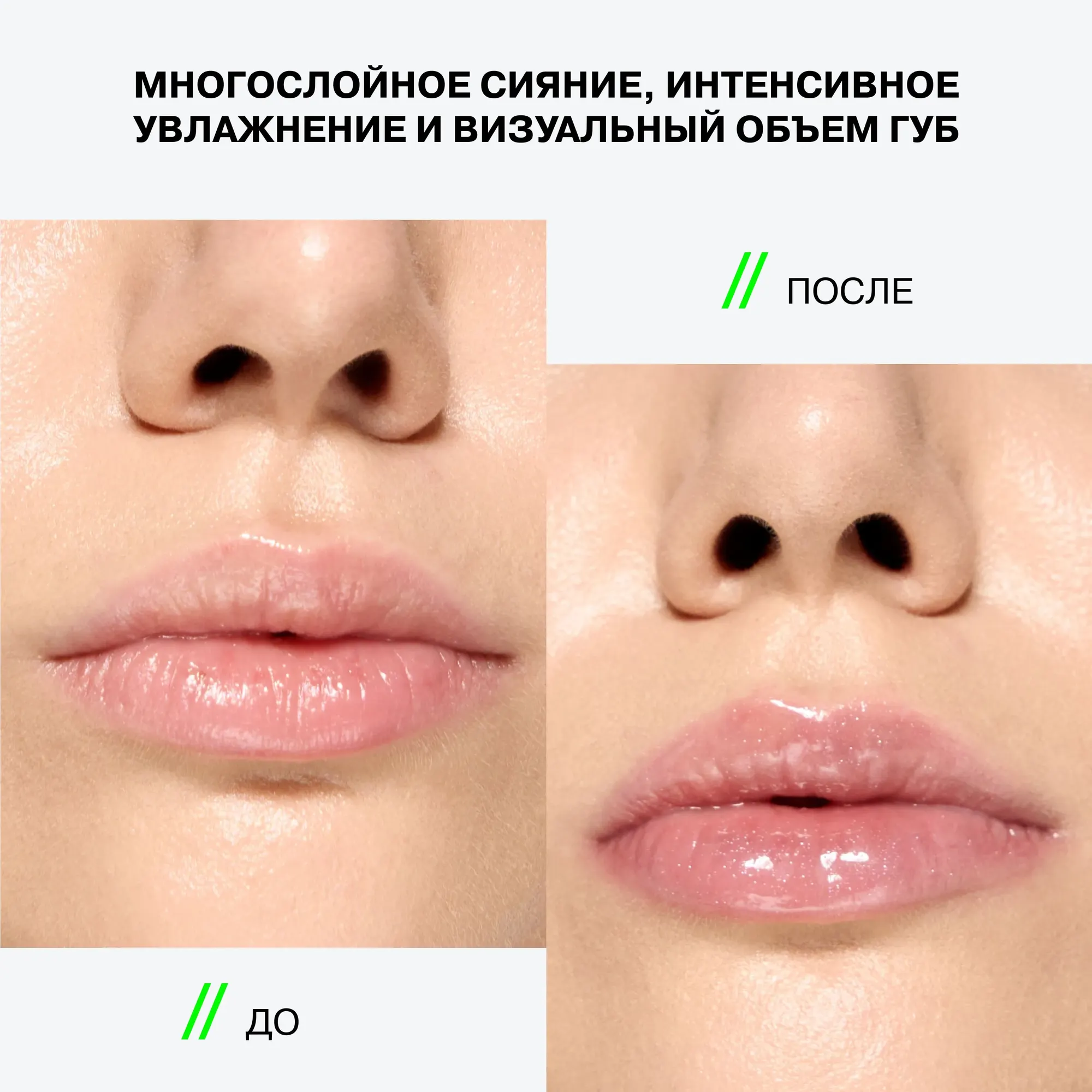 Блеск для губ Influence Beauty Metamorphix тон 01 (4мл) — фото 4