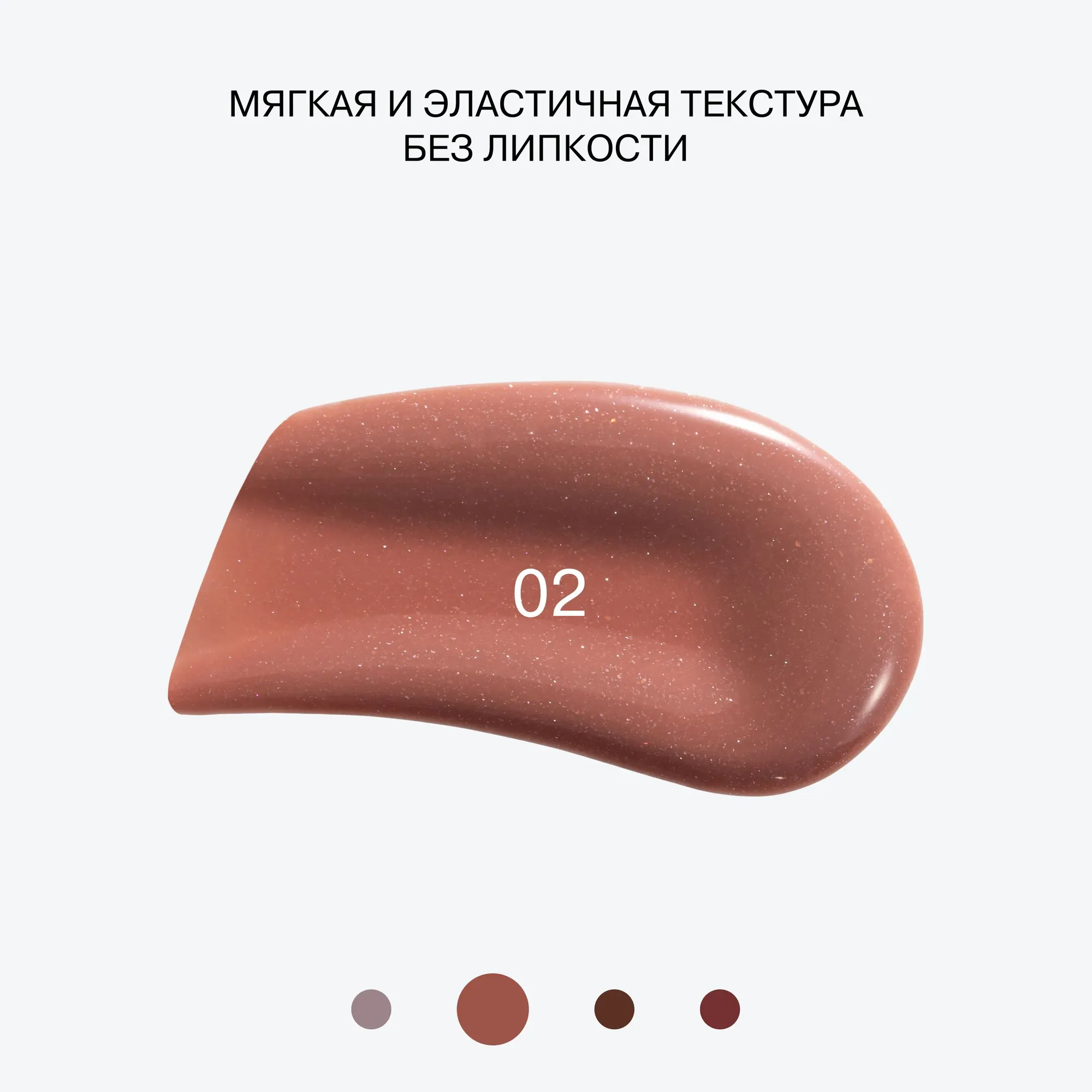Блеск для губ Influence Beauty Metamorphix тон 02 (4мл) — фото 3