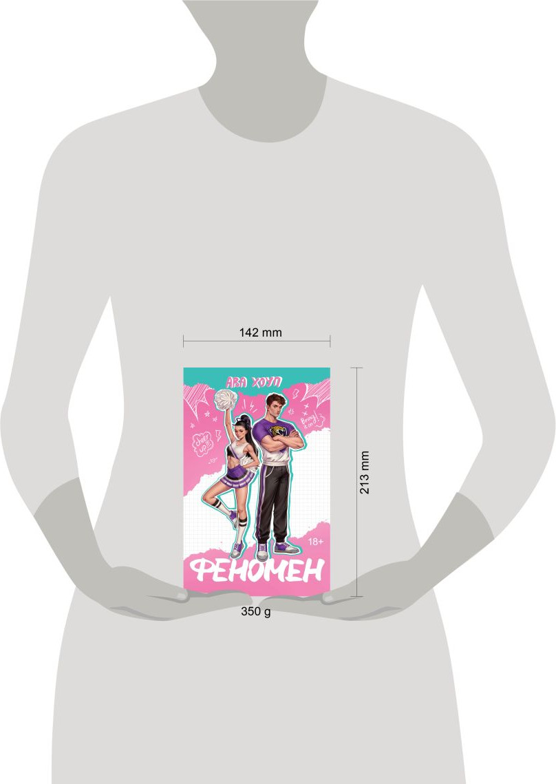 Художественная книга Эксмо Феномен (Хоуп А. 9785042318566) — фото 4