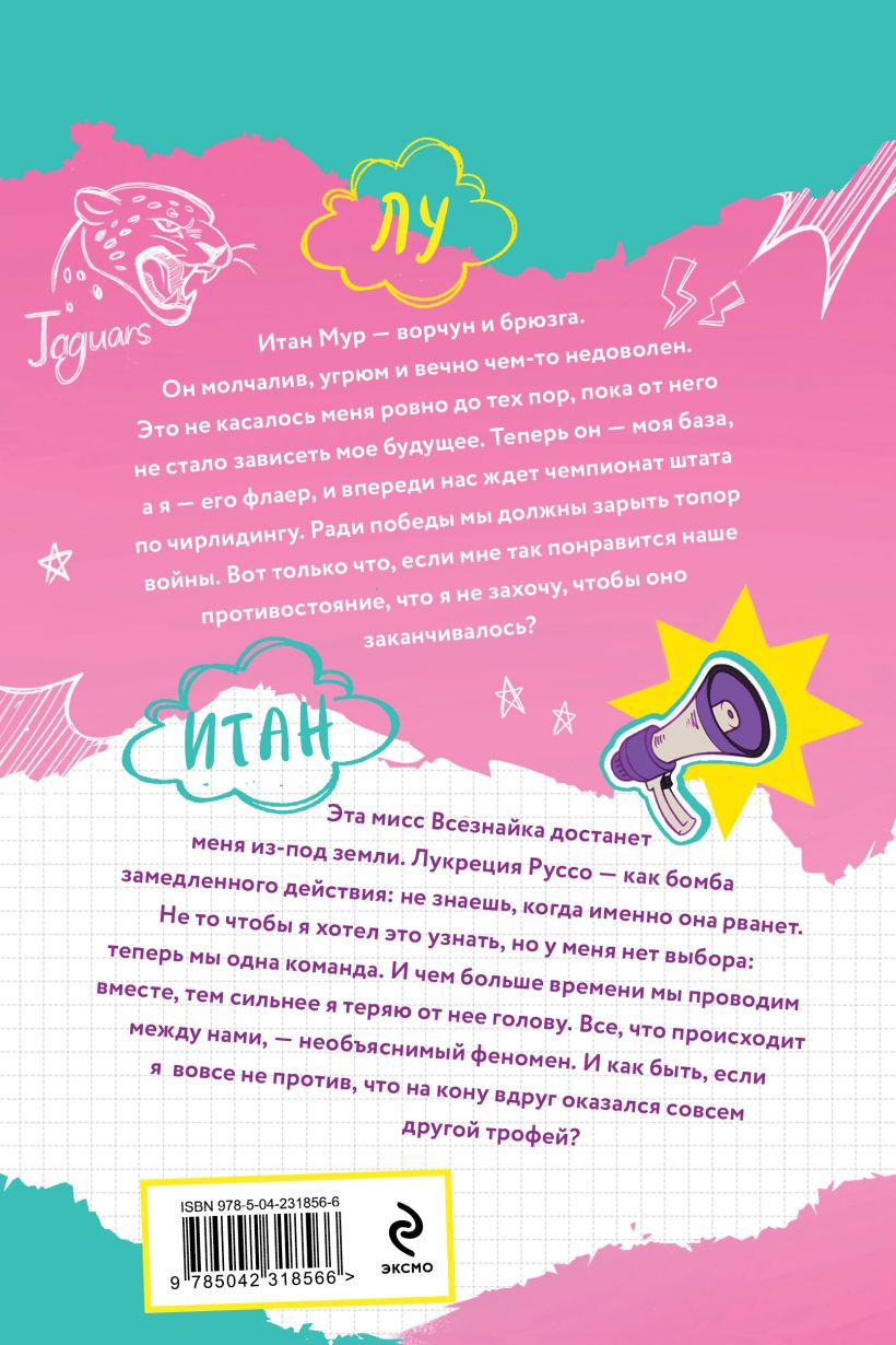 Художественная книга Эксмо Феномен (Хоуп А. 9785042318566) — фото 2
