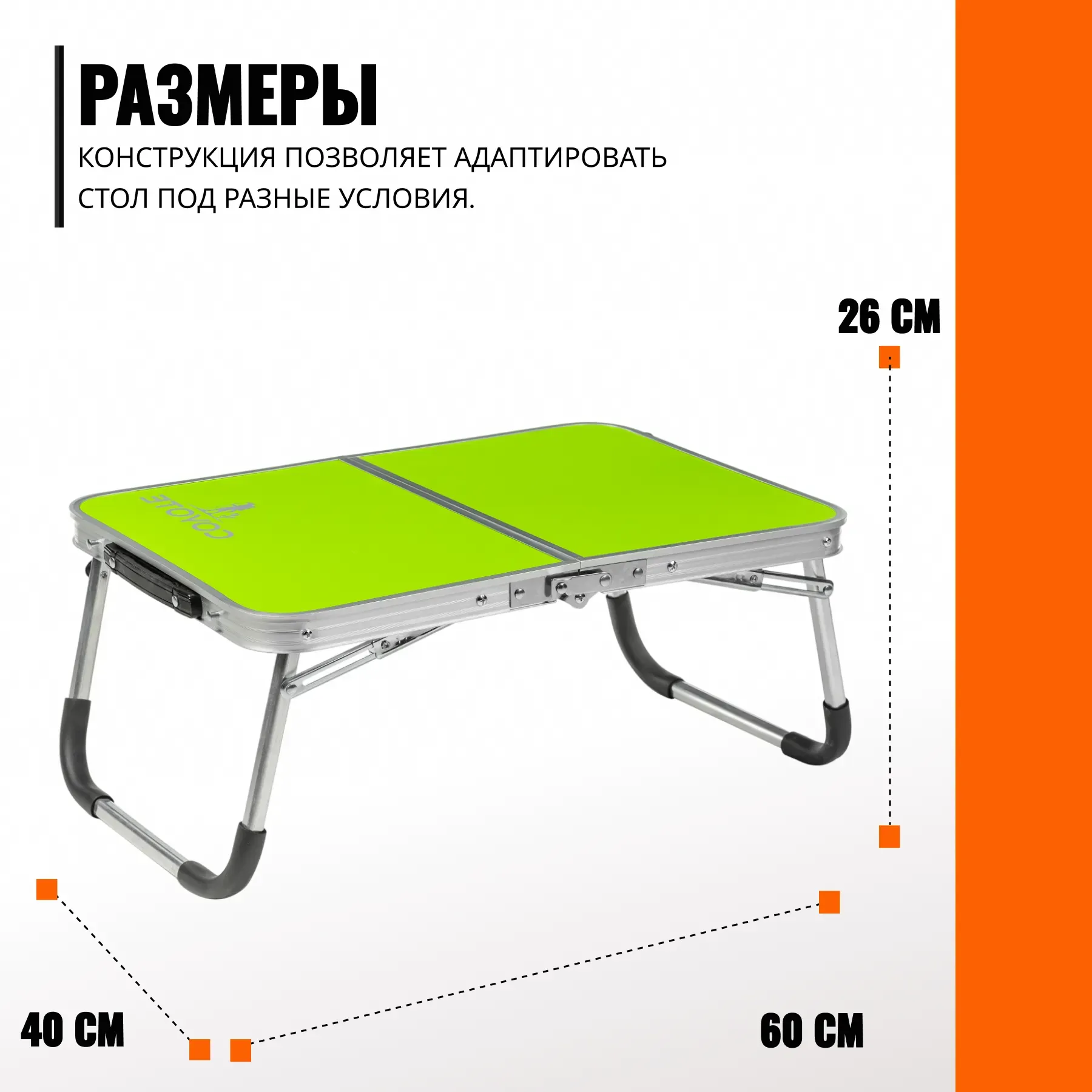 Комплект складной мебели Coyote Стол HYT001 40x60см + Кресло Sundays 633700747A (2шт, зеленый) — фото 4
