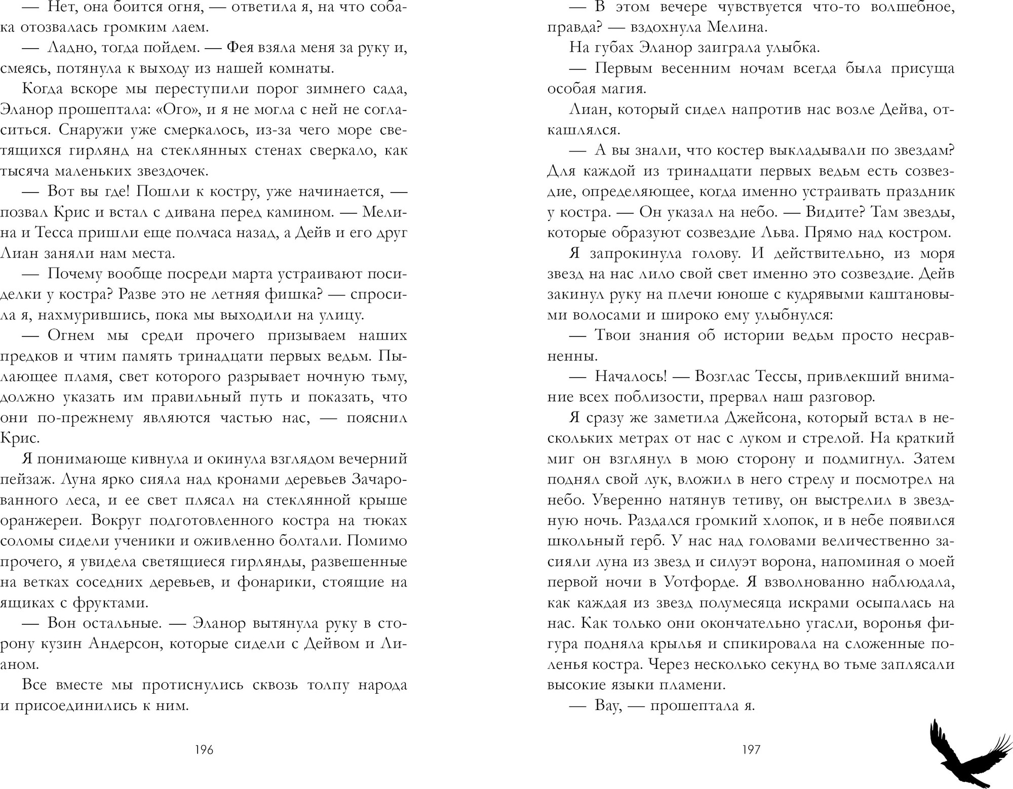 Художественная книга CLEVER Академия Рейвенхолл. Тайная магия (Кун Д. 9785002527311) — фото 6