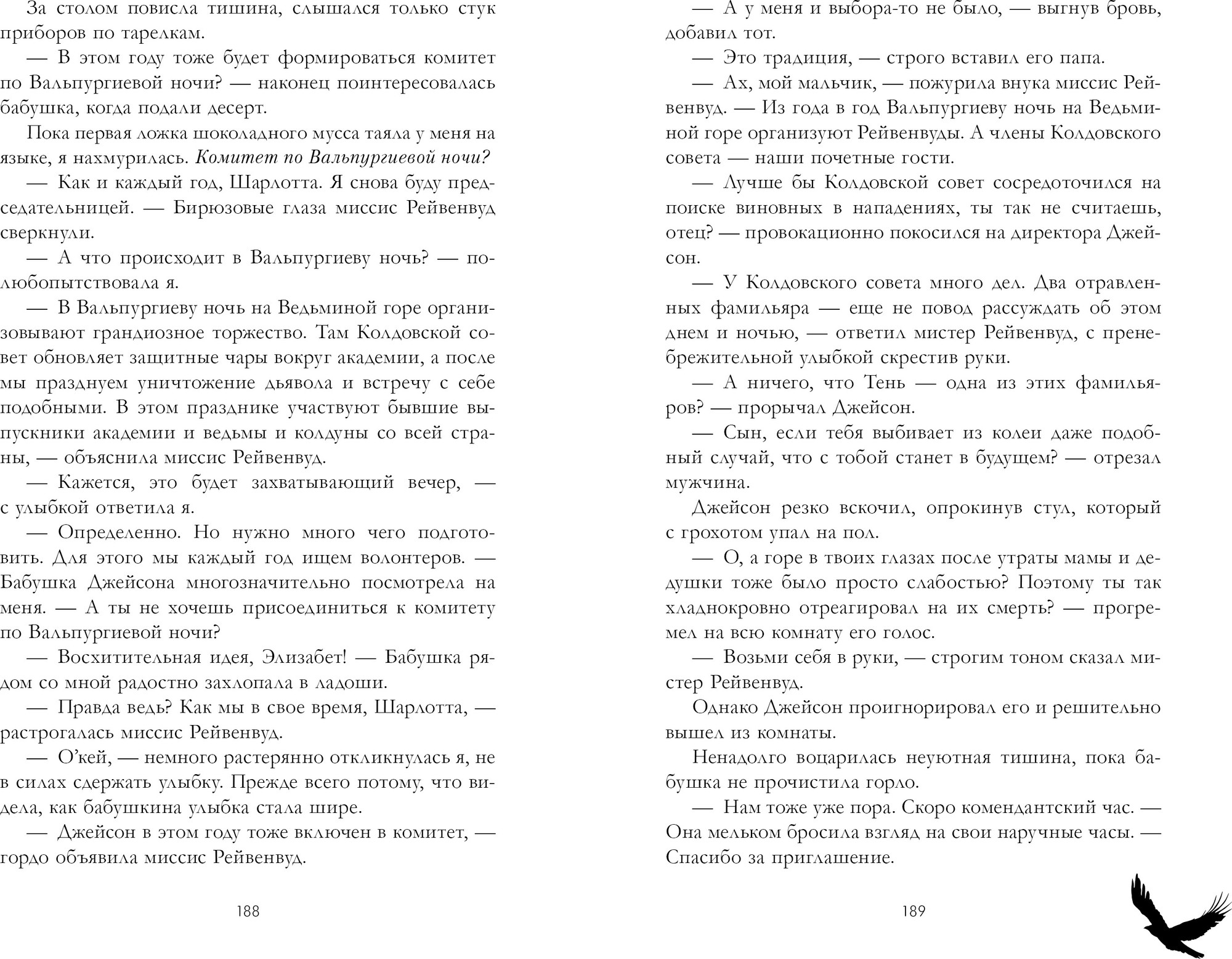 Художественная книга CLEVER Академия Рейвенхолл. Тайная магия (Кун Д. 9785002527311) — фото 2