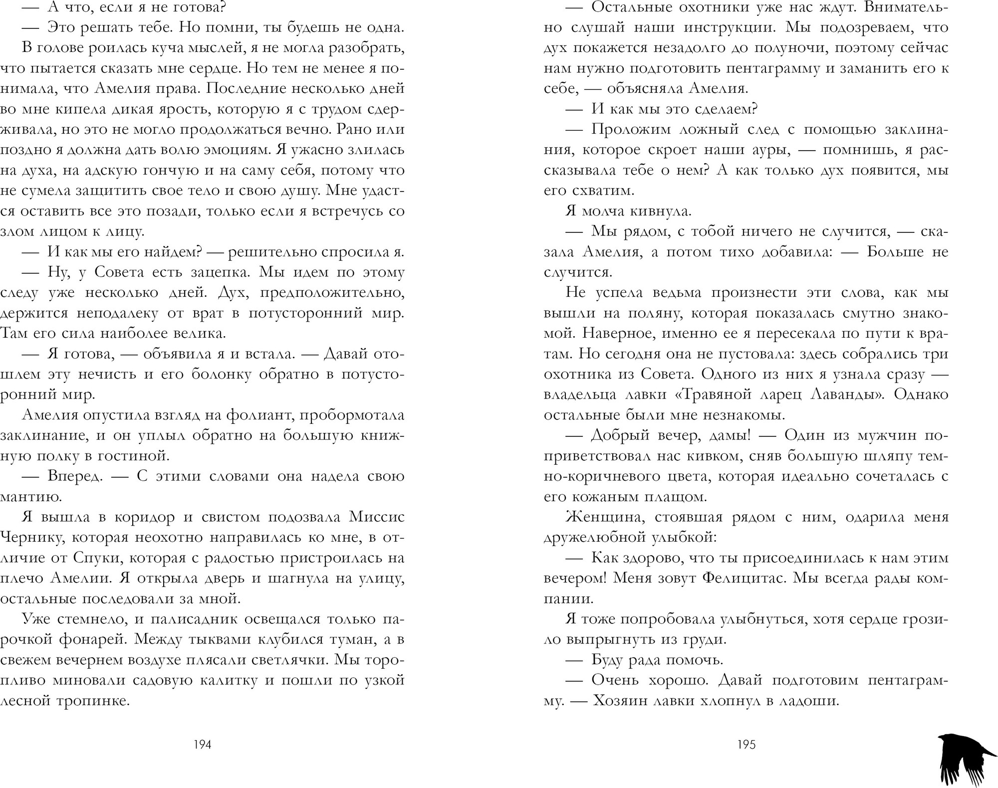 Художественная книга CLEVER Академия Рейвенхолл. Темная магия (Кун Д. 9785002527328) — фото 5