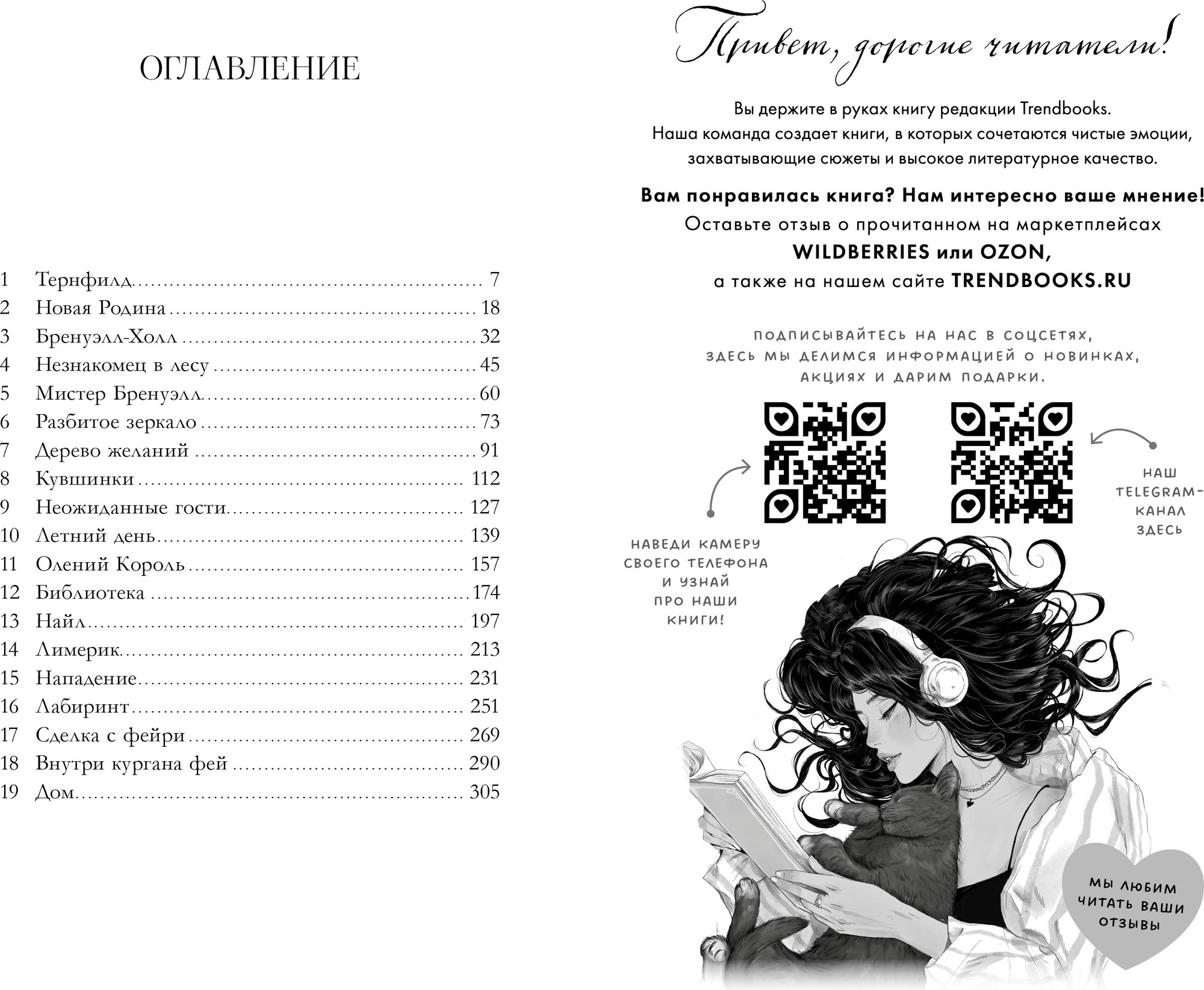 Художественная книга CLEVER Тени замка на холме (Глейзер Мехтильда 9785002527045) — фото 6