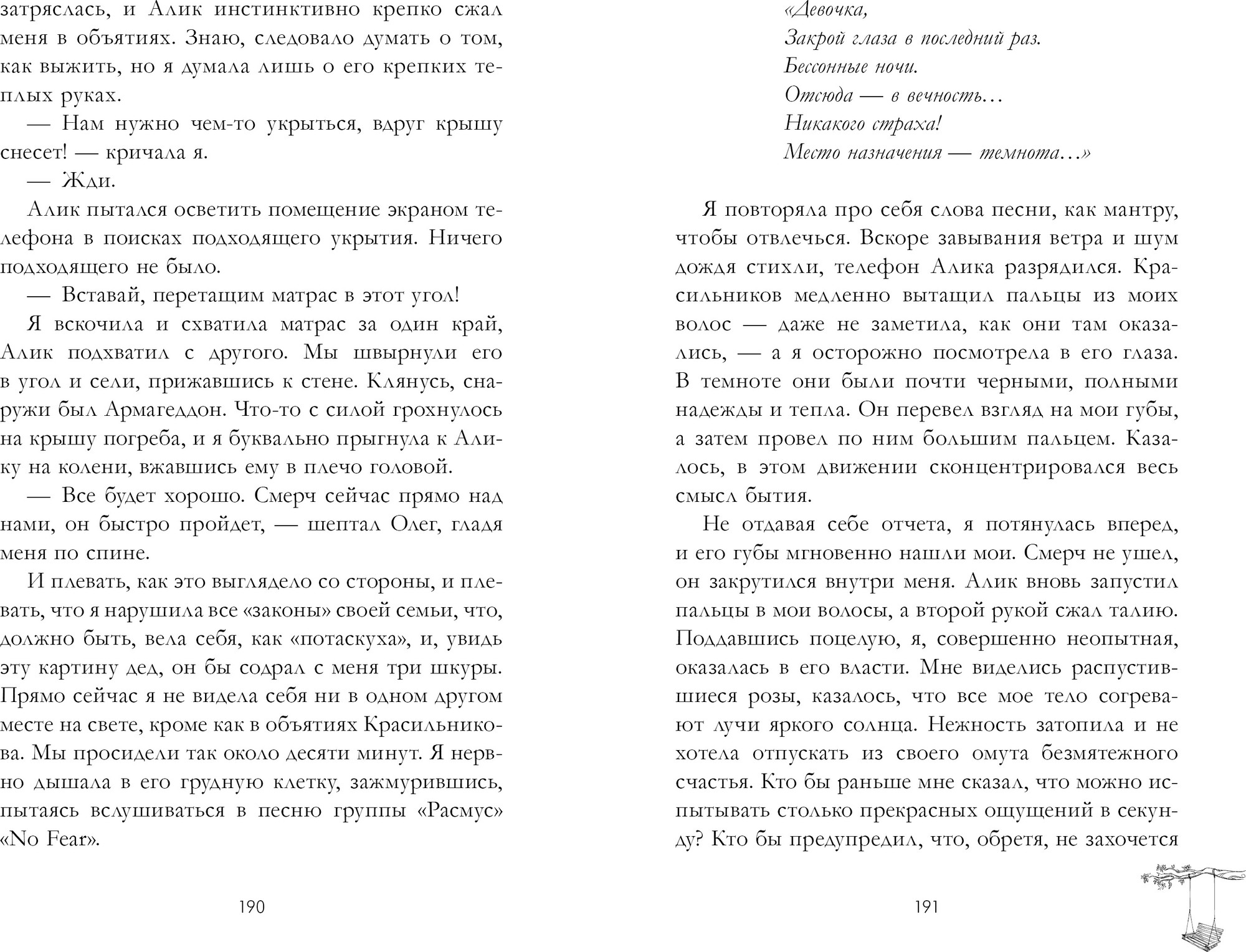 Художественная книга CLEVER Сердце лета (Хейл Х. 9785002527304) — фото 3