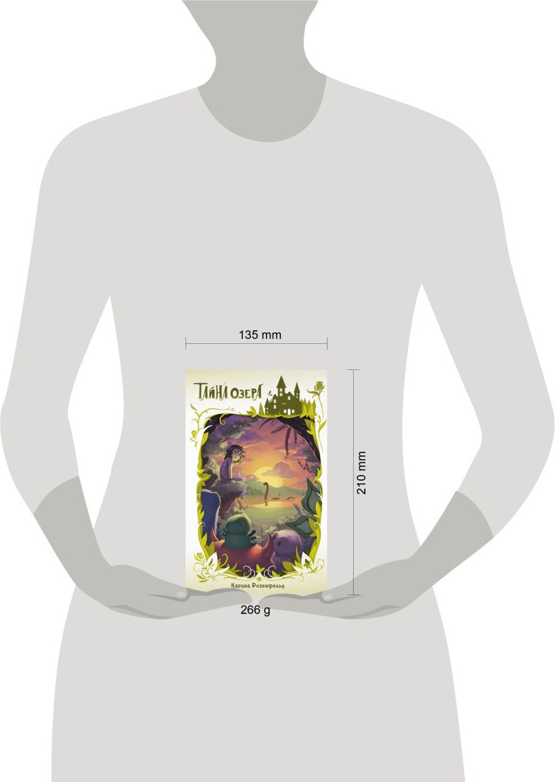 Художественная книга Эксмо Тайна озера (Розенфельд К. 9785041978679) — фото 2