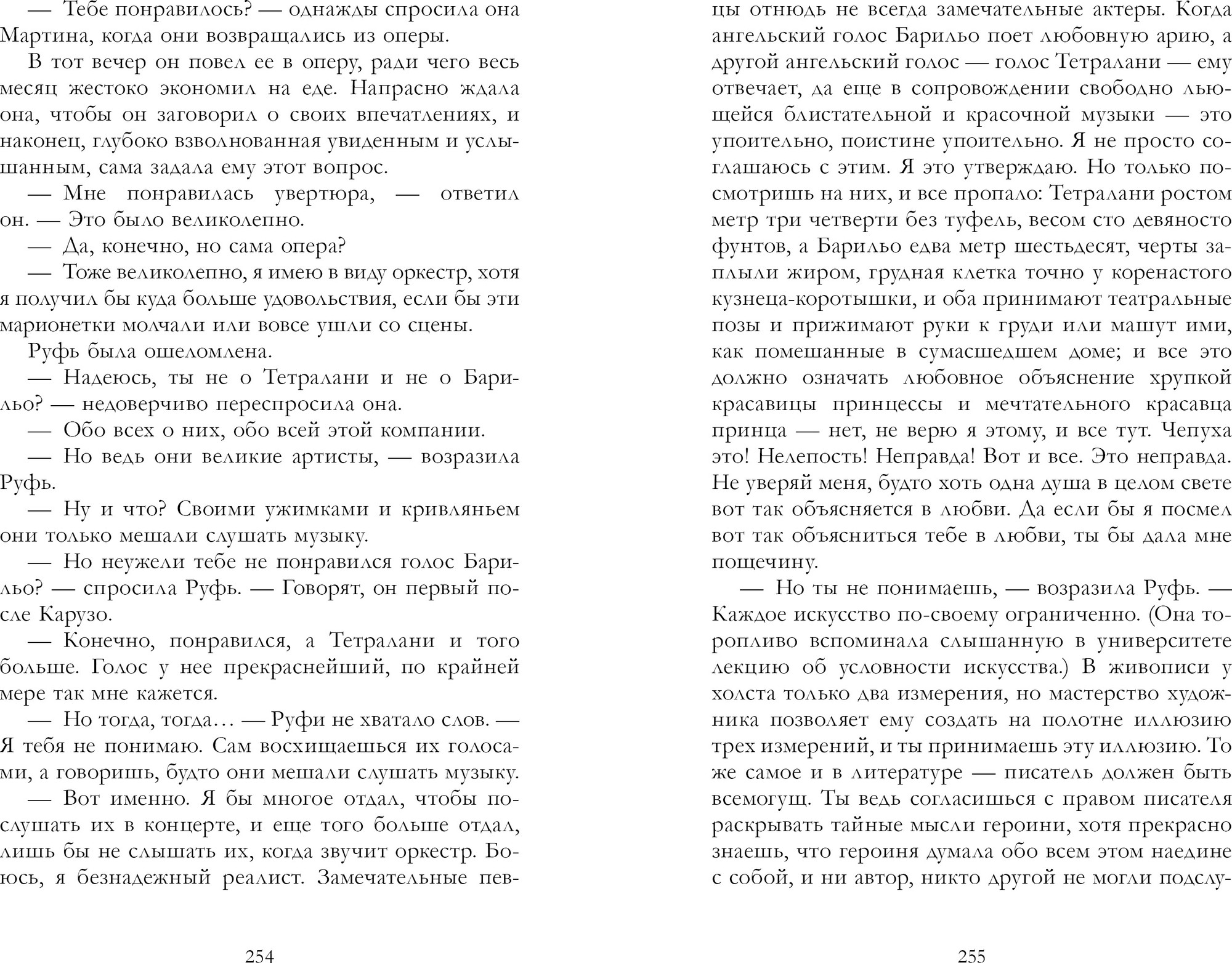 Художественная книга CLEVER Мартин Иден (Лондон Джек 9785002527557) — фото 3