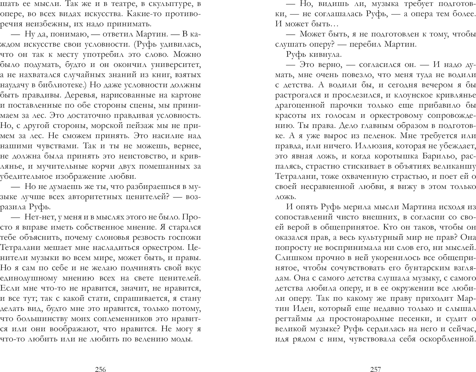 Художественная книга CLEVER Мартин Иден (Лондон Джек 9785002527557) — фото 4