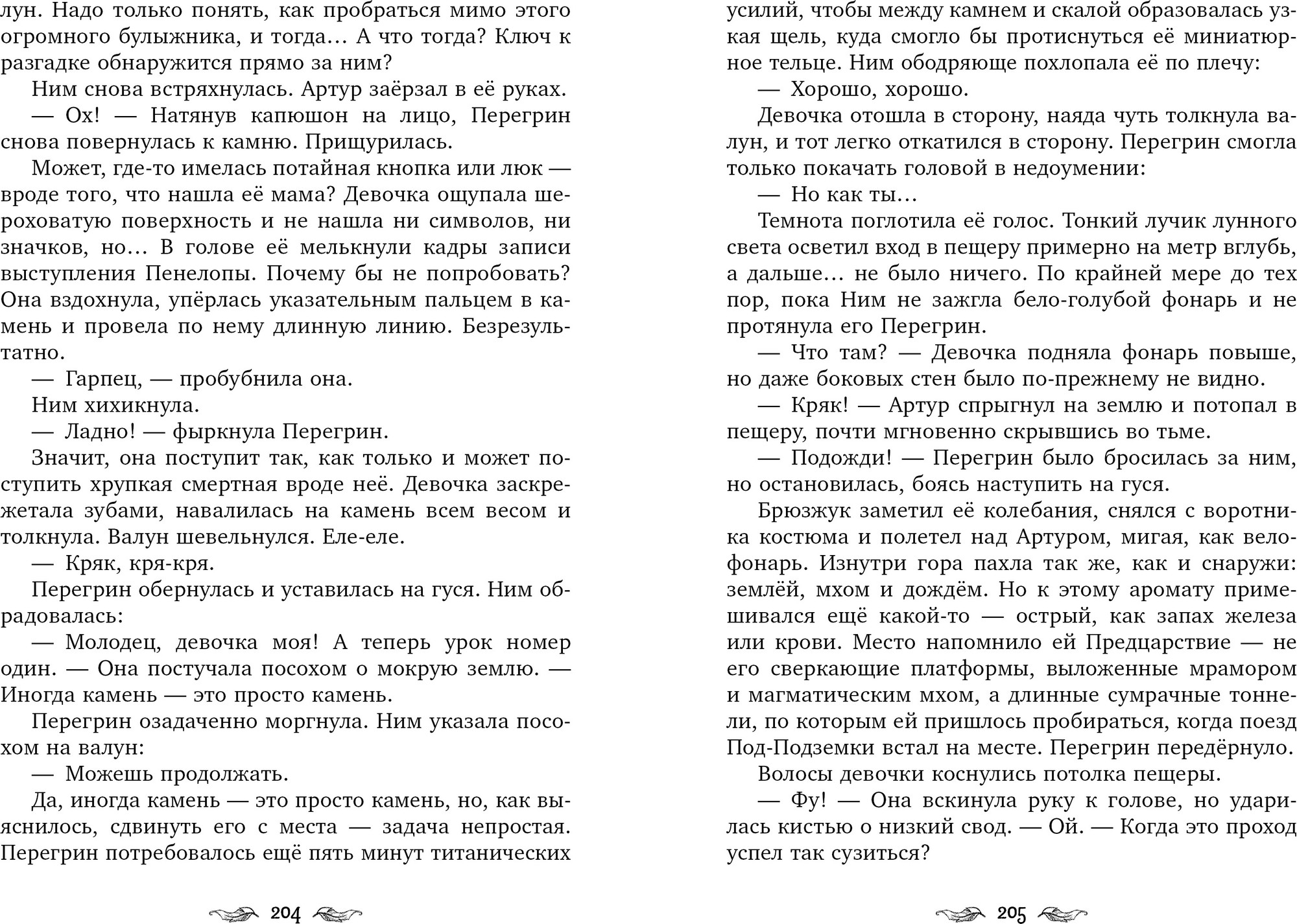 Художественная книга CLEVER Приключения Перегрин Квинн. Хроники Олимпа. Перегрин Квинн (Бонд Э. 9785002527472) — фото 3