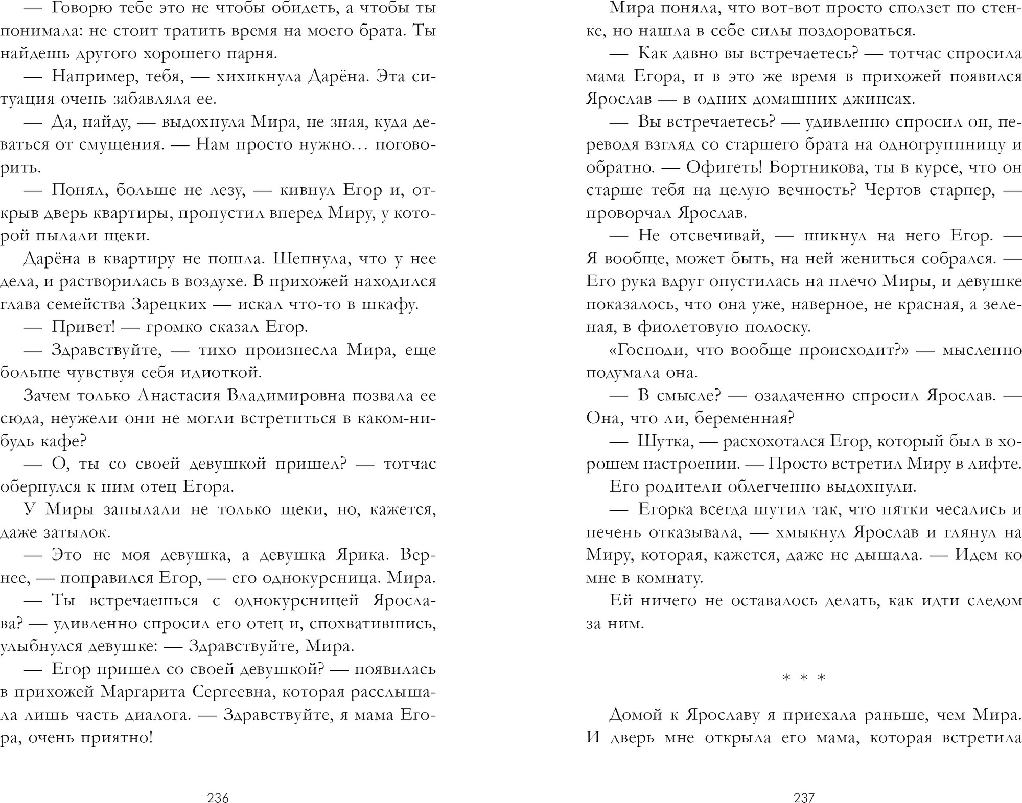 Художественная книга CLEVER Волшебные искры солнца (Джейн Анна 9785002527458) — фото 2