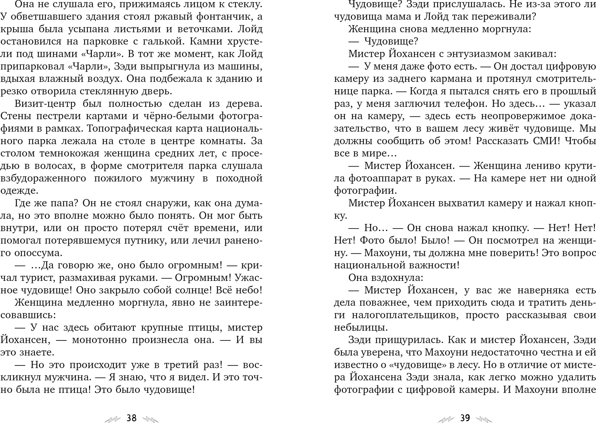 Художественная книга CLEVER Семейные приключения в мире магии. Драконы, лето и рок-н-ролл (Рирдон Д. 9785002527113) — фото 2