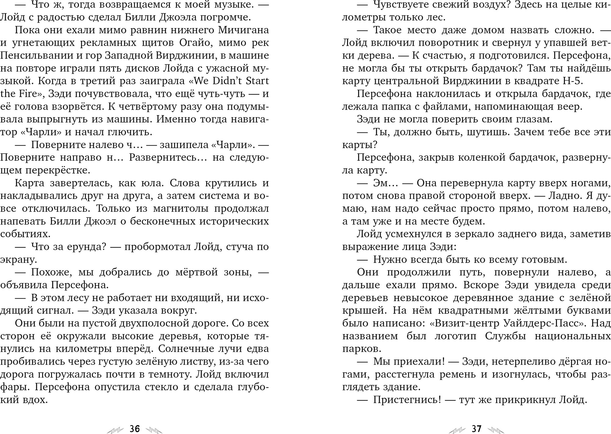 Художественная книга CLEVER Семейные приключения в мире магии. Драконы, лето и рок-н-ролл (Рирдон Д. 9785002527113) — фото 6