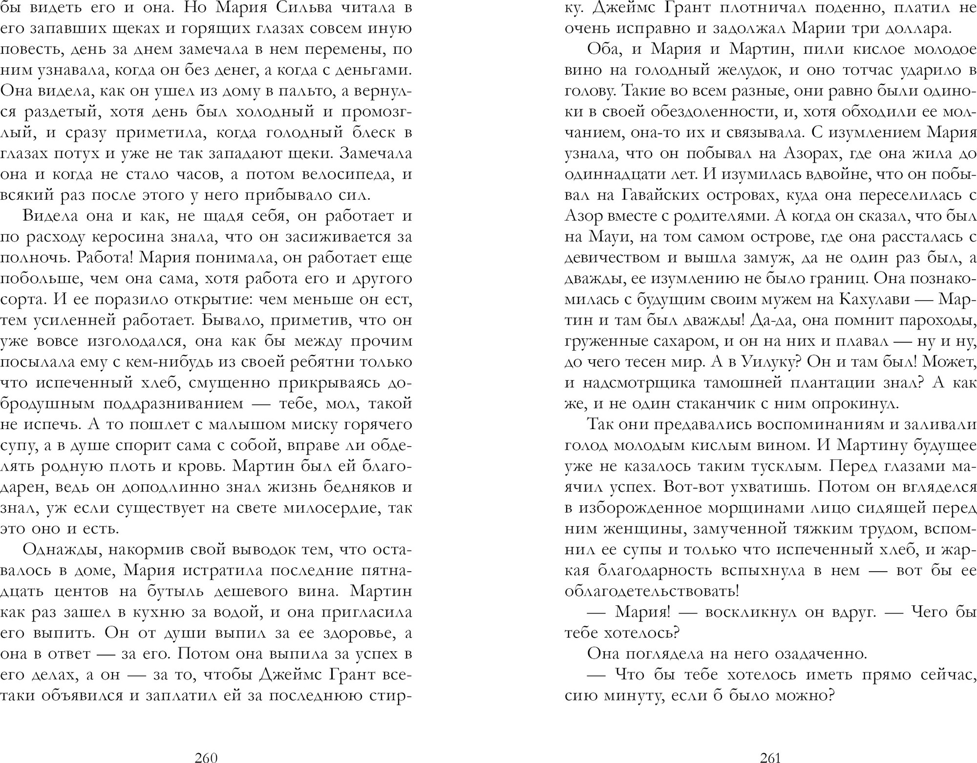 Художественная книга CLEVER Мартин Иден (Лондон Джек 9785002527564) — фото 6