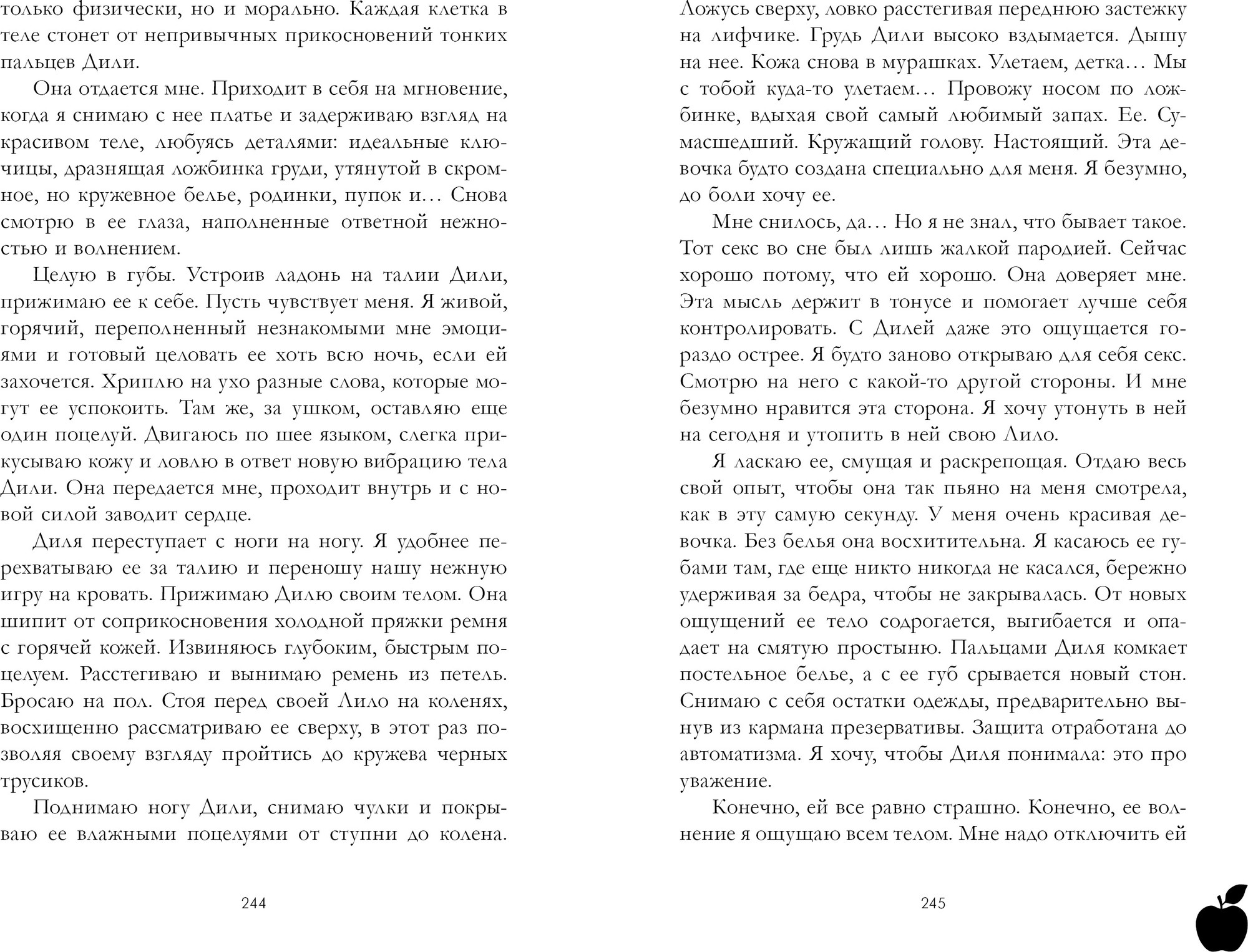 Художественная книга CLEVER А+Д=? История еще одной первой любви (Арро А. 9785002527298) — фото 6