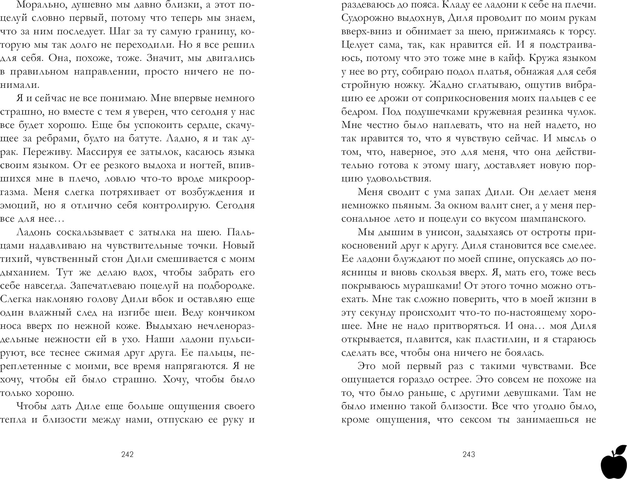 Художественная книга CLEVER А+Д=? История еще одной первой любви (Арро А. 9785002527298) — фото 5