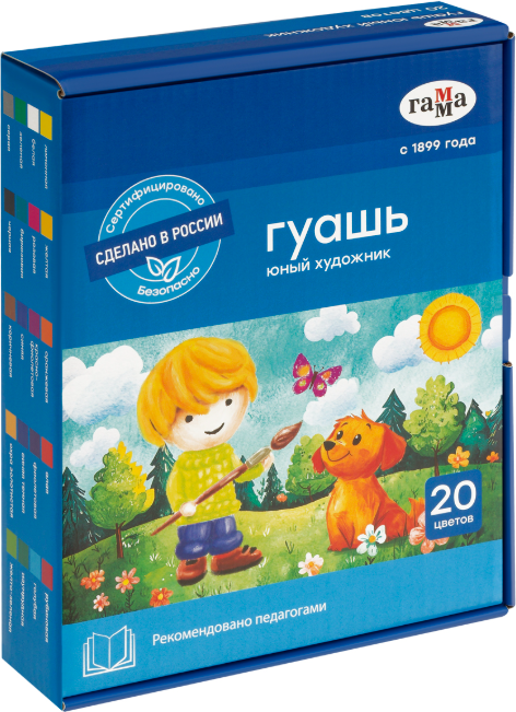 Гуашь ГАММА Юный художник / 2050404 (20цв) — фото 2