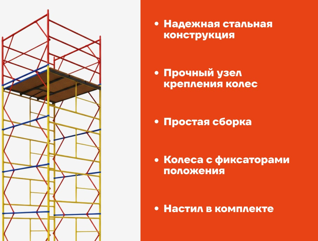 Вышка-тура Gigant GTT-031 — фото 3