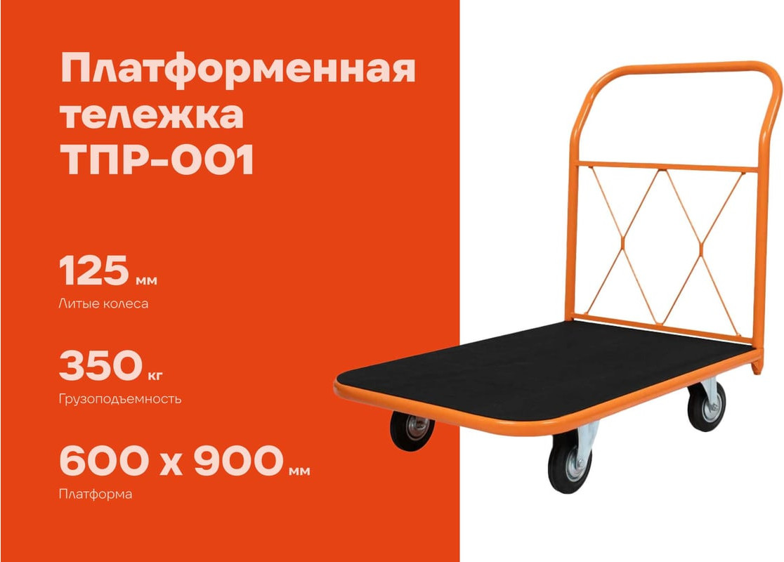 Тележка ручная Gigant ТПР-001 (с резиновым покрытием) — фото 2