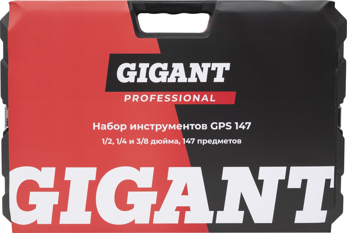 Универсальный набор инструментов Gigant Professional GPS 147 — фото 4