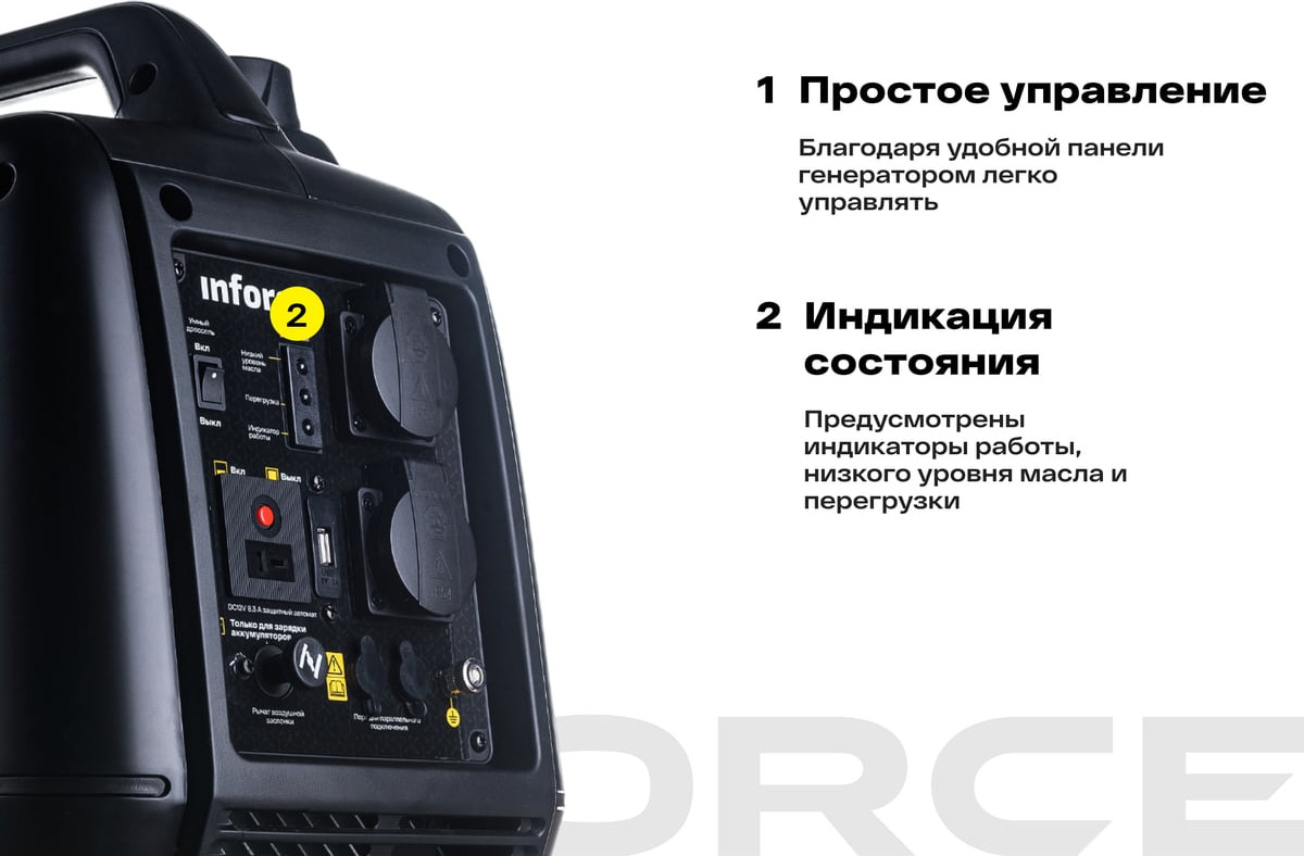 Инверторный генератор Inforce IGC 2000 — фото 3