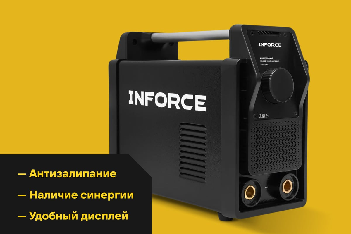 Инвертор сварочный Inforce IMMA-200S — фото 4