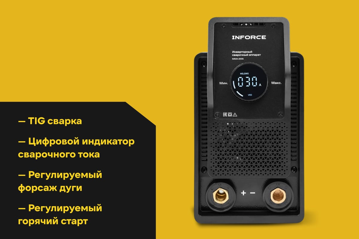 Инвертор сварочный Inforce IMMA-200S — фото 3