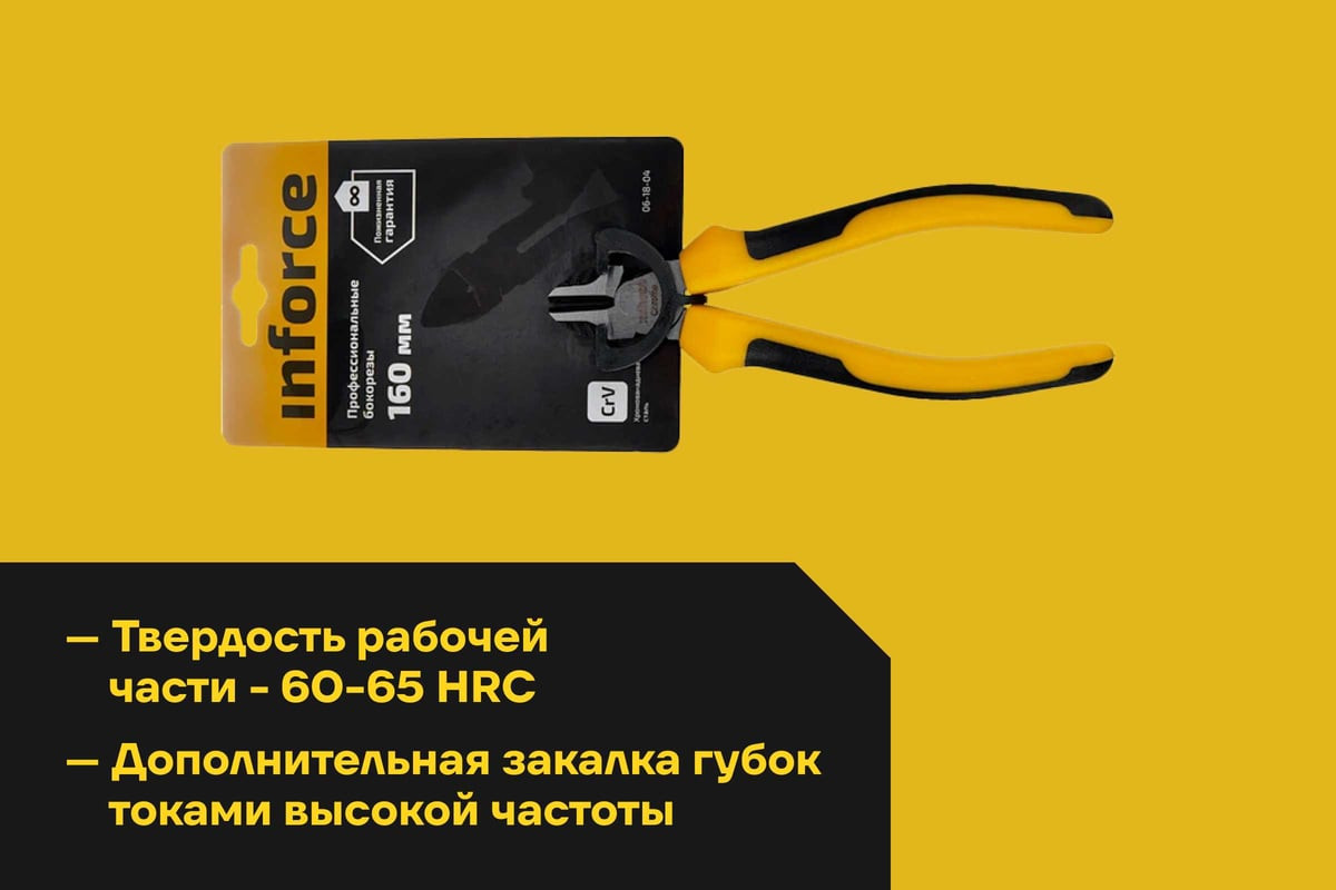 Бокорезы Inforce 06-18-04 — фото 5