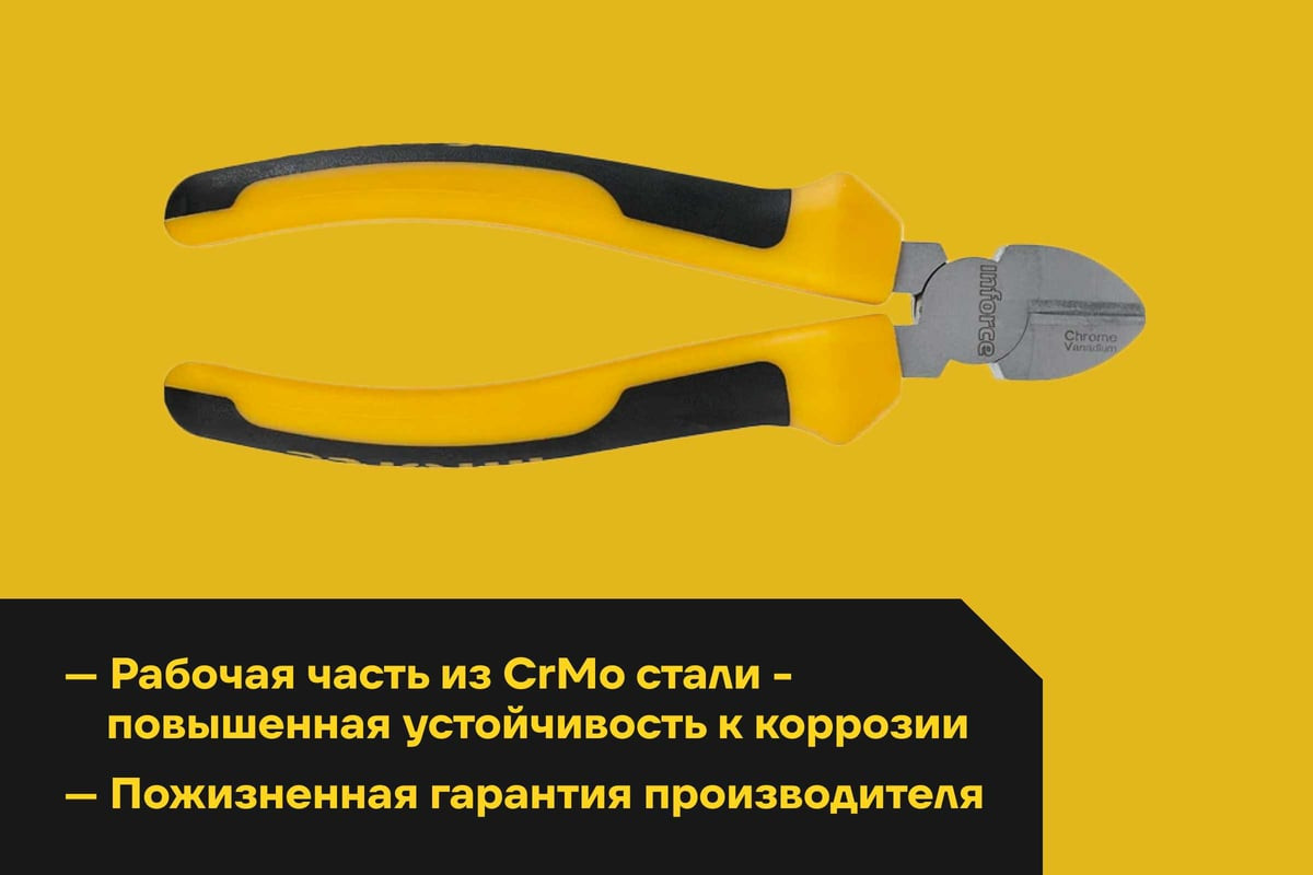 Бокорезы Inforce 06-18-05 — фото 4