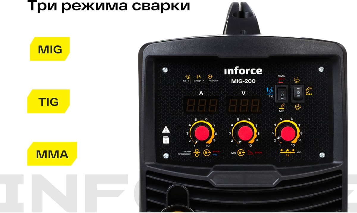 Полуавтомат сварочный Inforce Инверторный MIG-200 04-08-03 — фото 5
