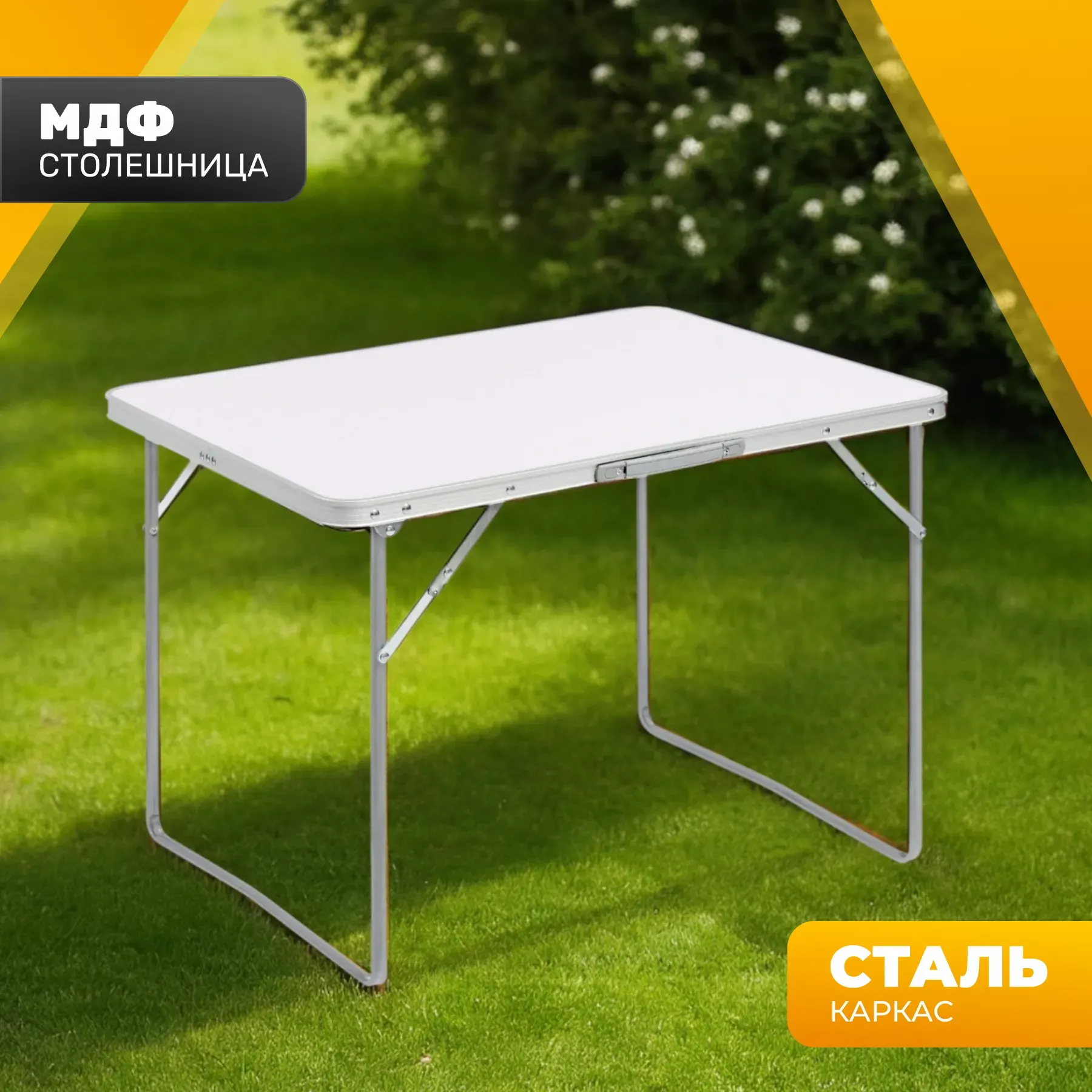 Комплект складной мебели Sundays Стол ZC-CT004 + Табурет Sundays TBD0603133406 (2шт) — фото 2