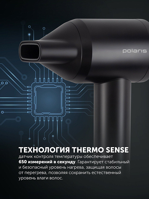 Фен Polaris PHD-1110 (черный) — фото 6