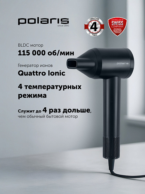 Фен Polaris PHD-1110 (черный) — фото 2