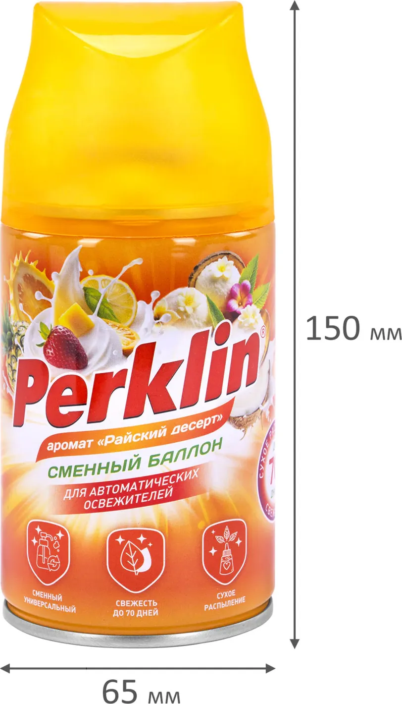 Сменный блок для освежителя воздуха Perklin Райский десерт (250мл) — фото 5