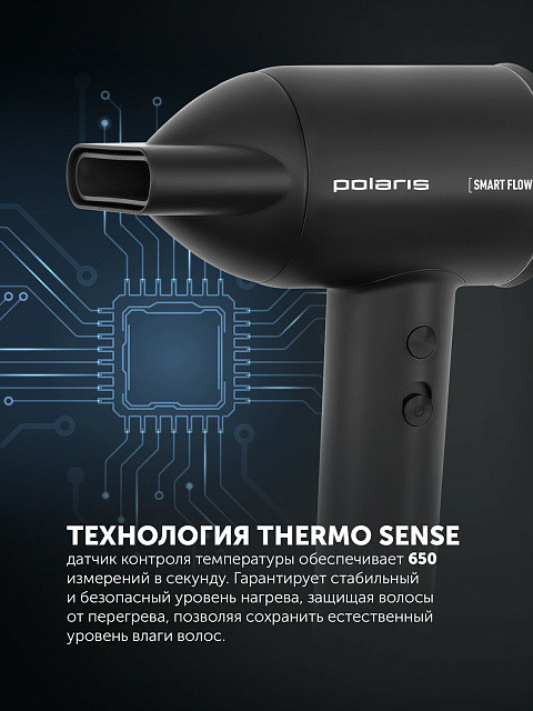 Фен Polaris PHD-1120 (черный) — фото 6