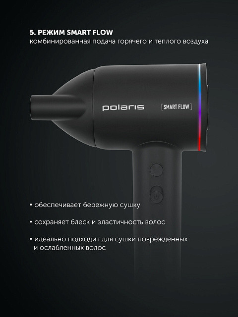 Фен Polaris PHD-1120 (черный) — фото 5