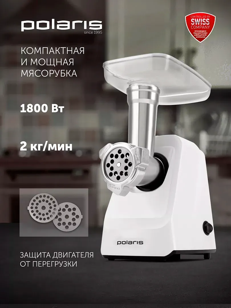 Мясорубка электрическая Polaris PMG 1852 (белый) — фото 2