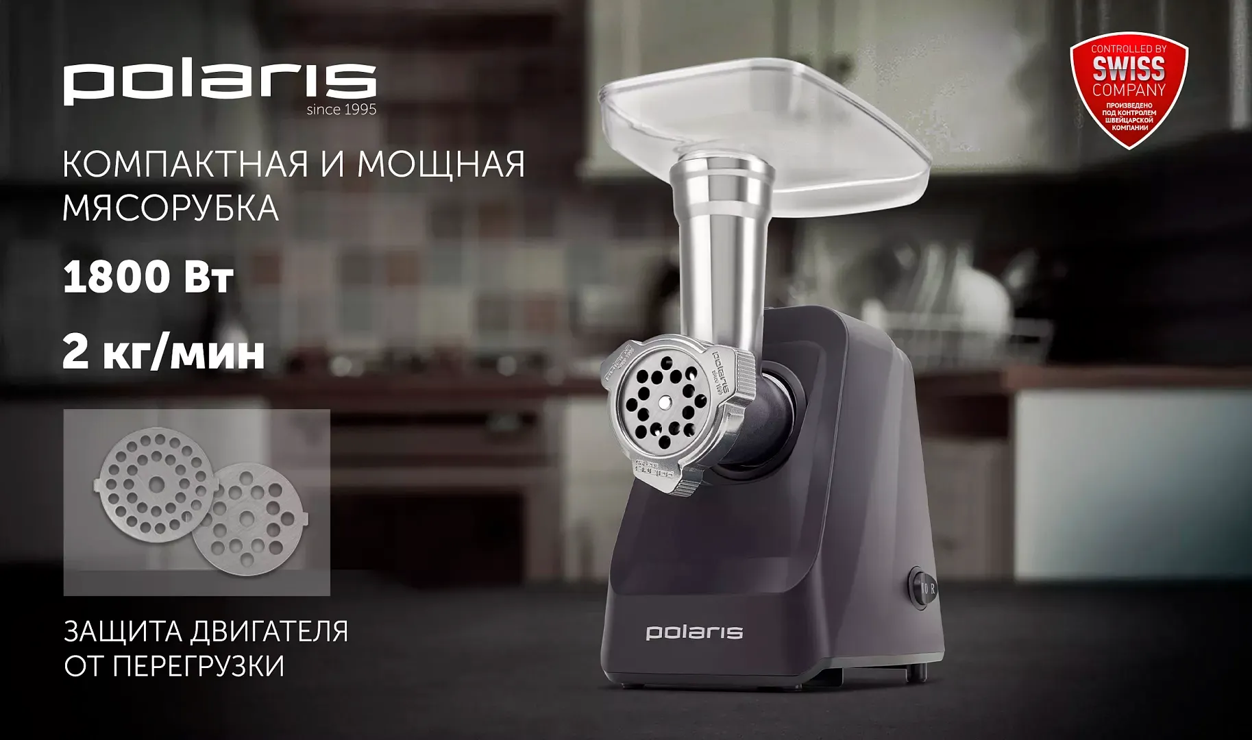 Мясорубка электрическая Polaris PMG-1852 RUS (бордо) — фото 2