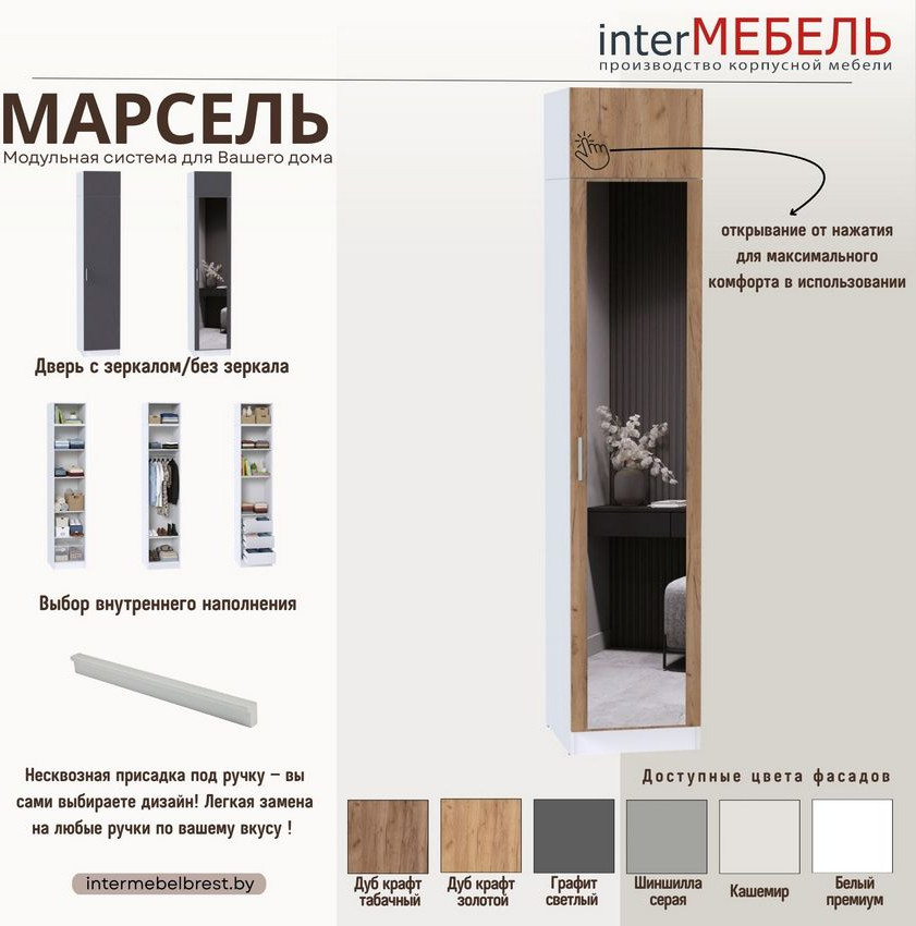 Шкаф-пенал Интермебель МР-22 580 (дуб крафт золотой) — фото 2